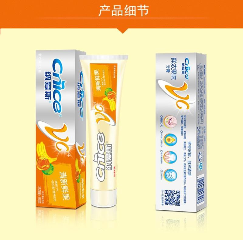 【2支】纳爱斯鲜浓果味牙膏120g 天然鲜果味 口腔清洁