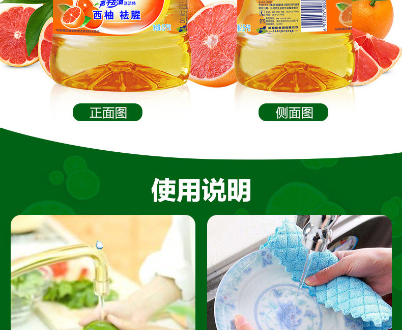 【特惠】超能离子去油洗洁精西柚去腥1.5kg*2瓶 清洁剂 天然清香 不伤手