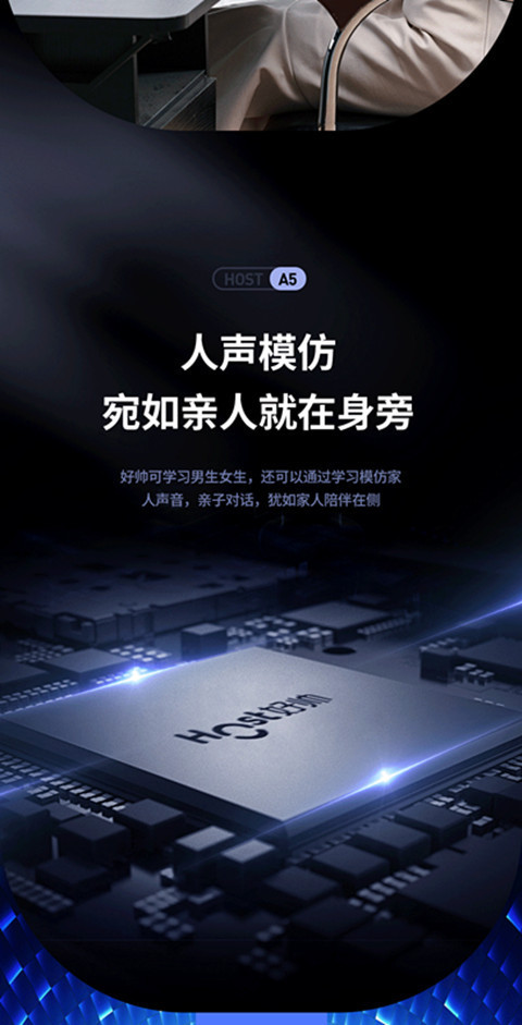 荣事达好帅A5智能机器人高科技家庭语音对话学习机儿童陪护早教机