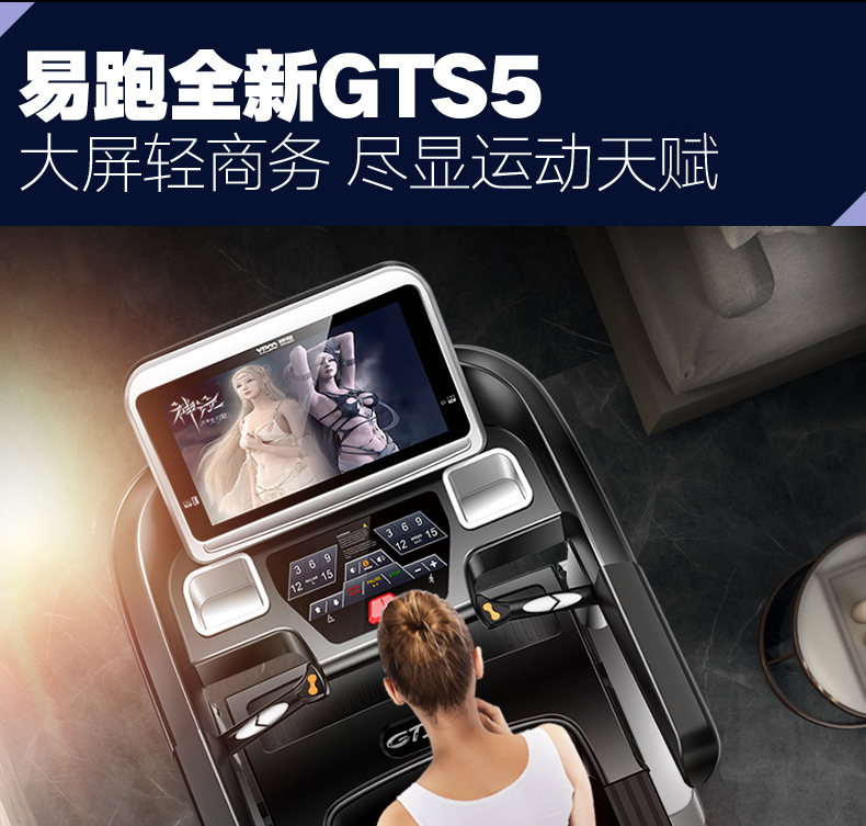 易跑 GTS5 跑步机电动坡度家用款 静音折叠健身运动器材