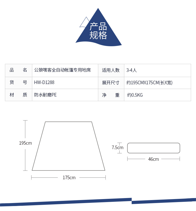 公狼防潮垫 帐篷地席 防潮垫 野餐布 户外野营 防水耐磨PE防潮布