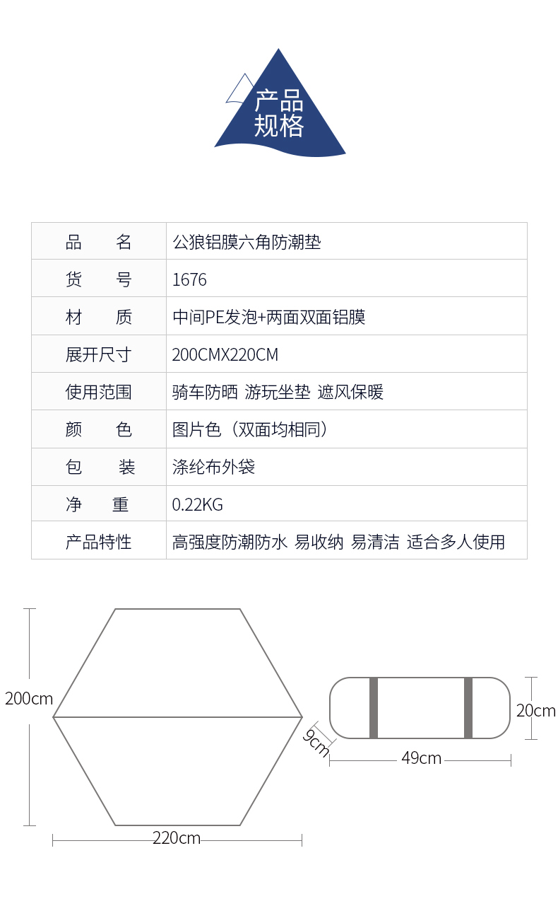 公狼户外六角帐篷双面铝膜防潮垫 防水隔热野餐垫子露营地席地布