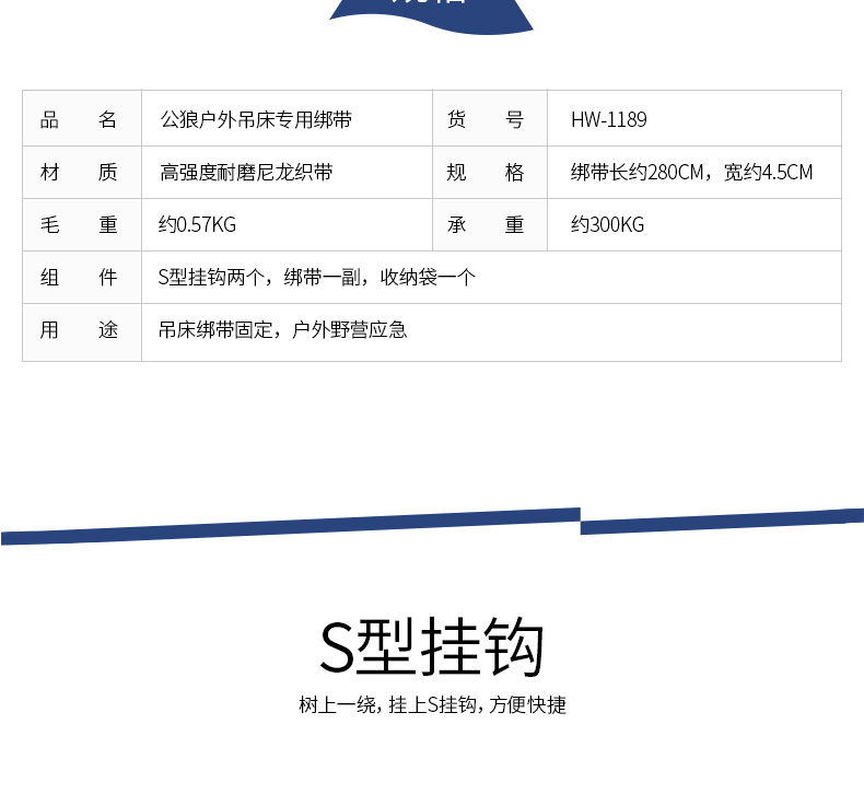 公狼 绑绳户外吊床绳 吊床绑带 尼龙绑绳配钢环挂扣及收纳袋结实