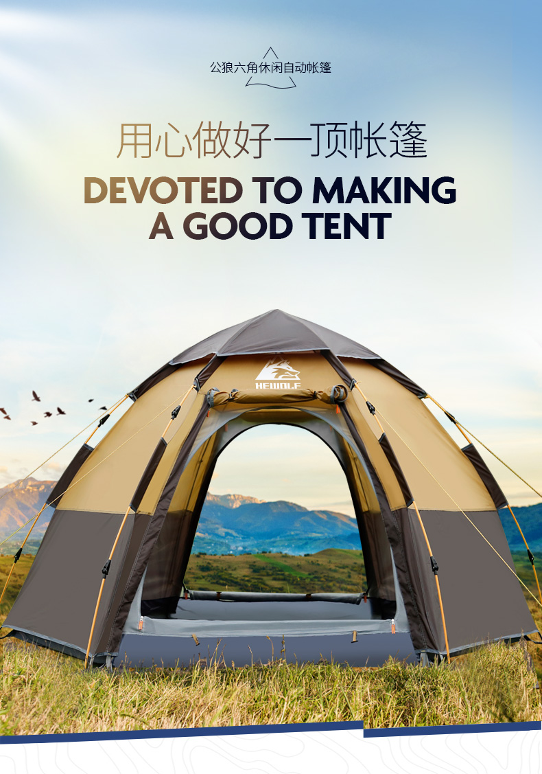 公狼帐篷户外3-4人自动速开加厚防雨露营野外野营家庭帐篷四季帐多人帐篷
