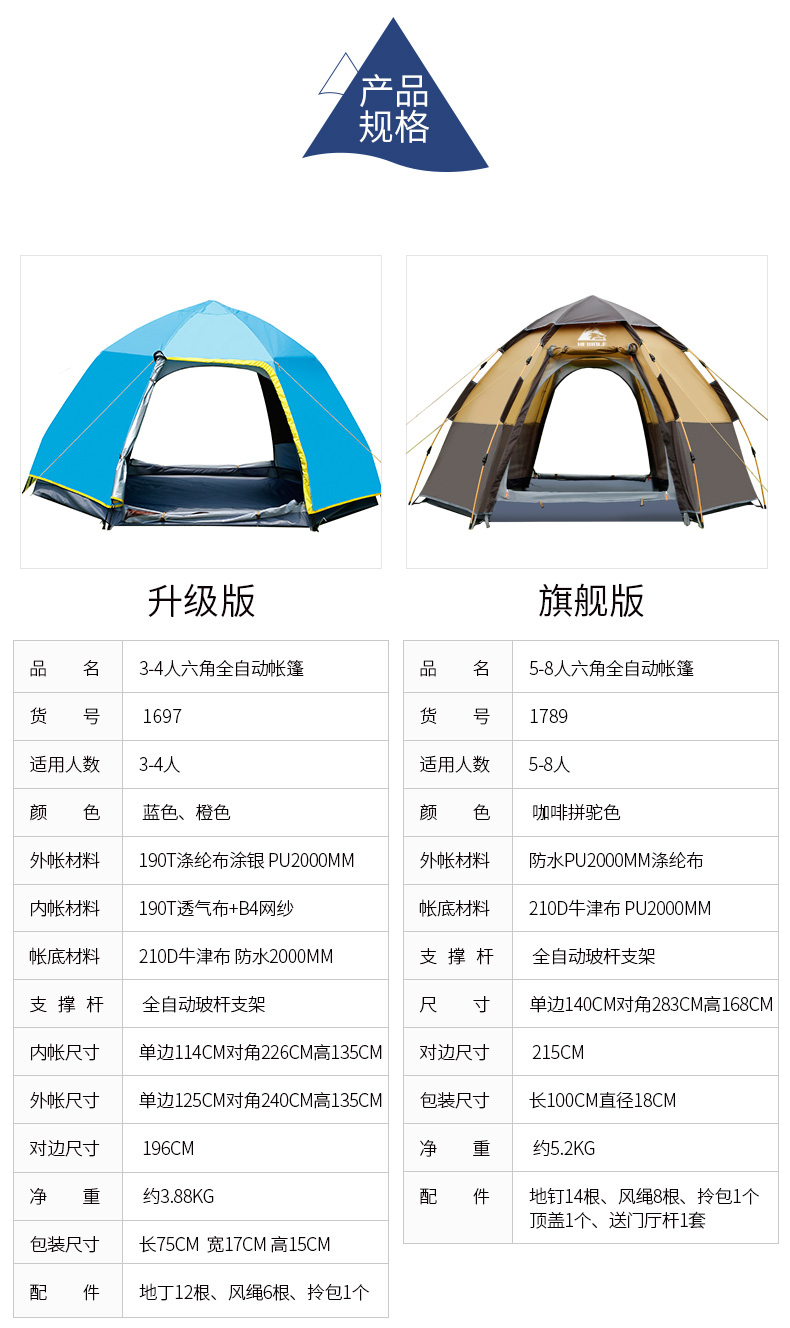 公狼帐篷户外3-4人自动速开加厚防雨露营野外野营家庭帐篷四季帐多人帐篷