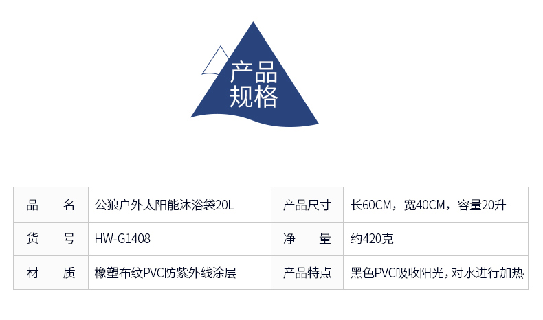 公狼 太阳能沐浴袋 携式户外家用洗澡热水袋 便洗澡储水袋 晒水袋20L太阳能热水袋