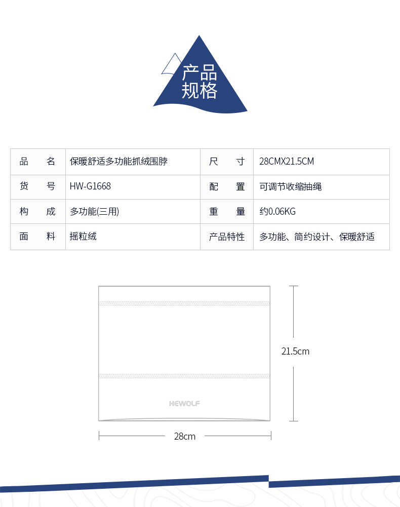 公狼 户外抓绒围脖 冬季加厚脖套 多用途保暖套头帽 骑行防风面罩