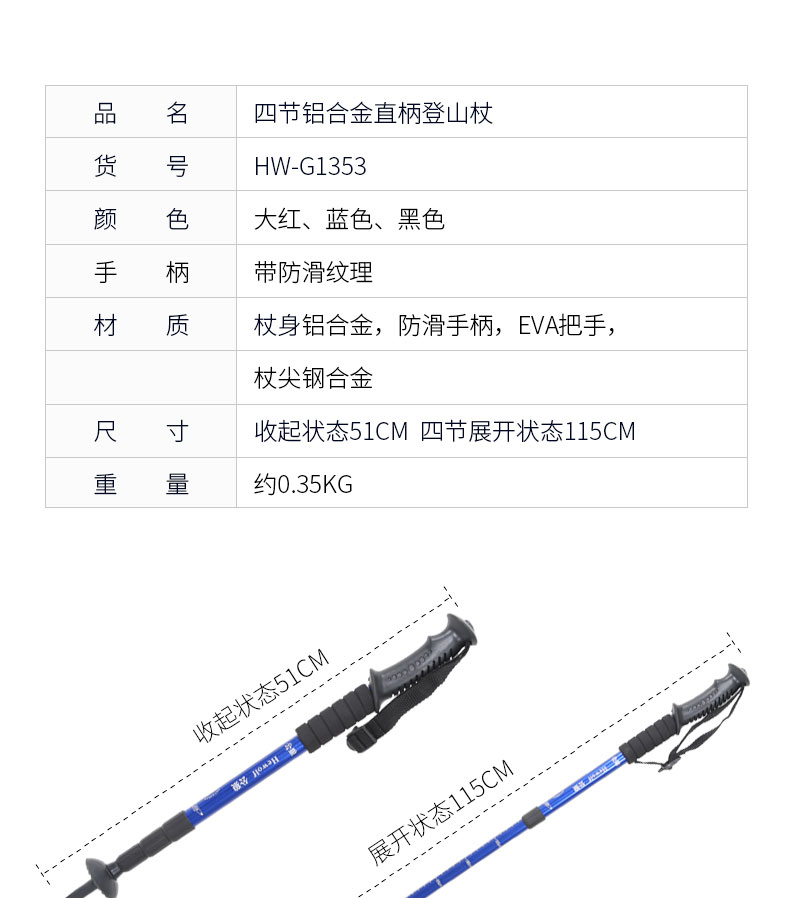 公狼 登山杖 直柄登山杖拐杖登山手杖四节户外手杖户外徒步用品铝合金登山杖1353