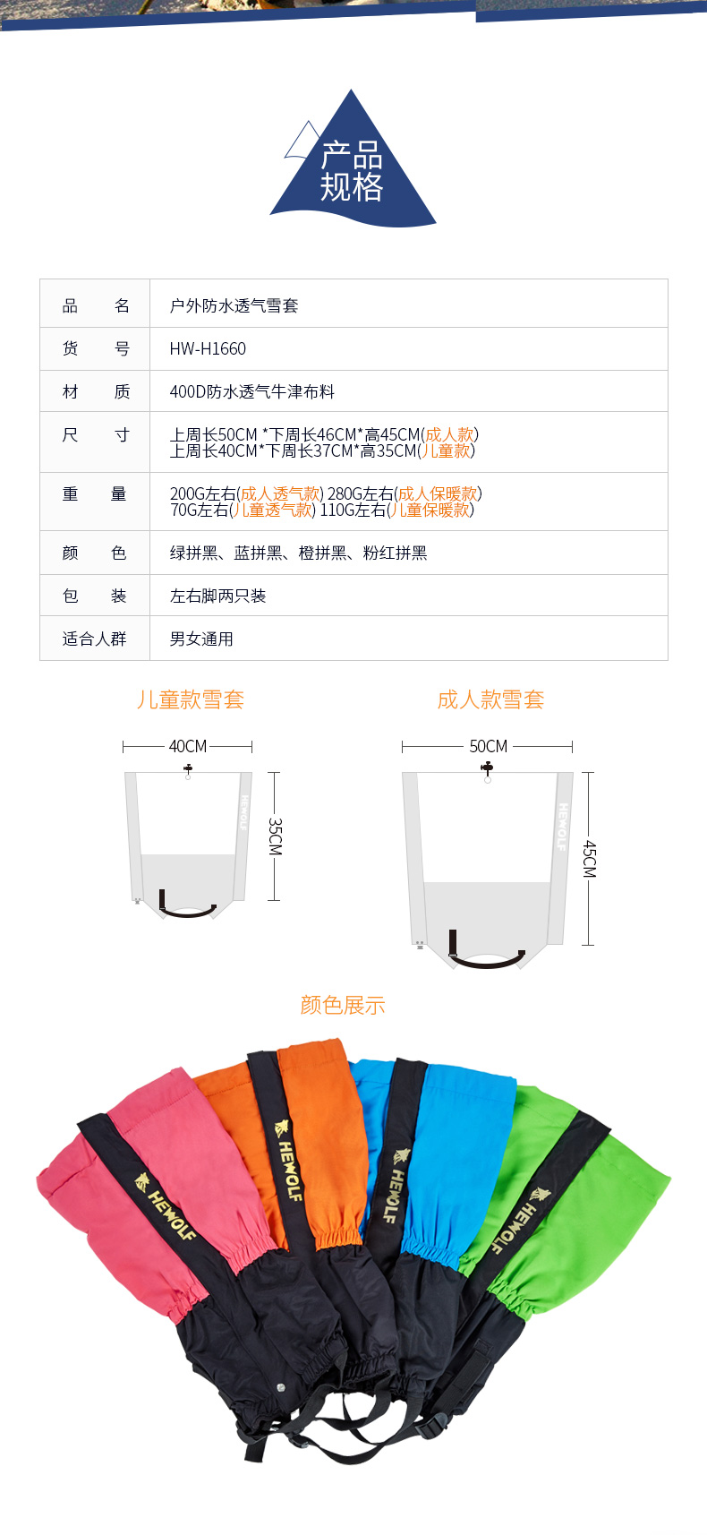 公狼 雪套 脚套加绒加长成人防水保暖脚套 儿童护腿防沙套户外登山雪套