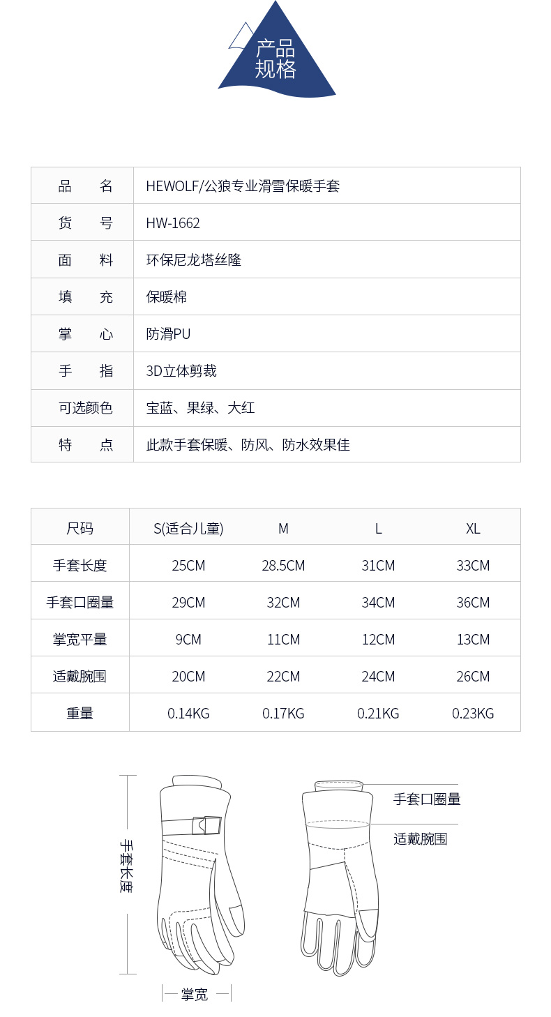 公狼 手套滑雪冬季加厚骑行防风手套 防水保暖加棉男女通用手套