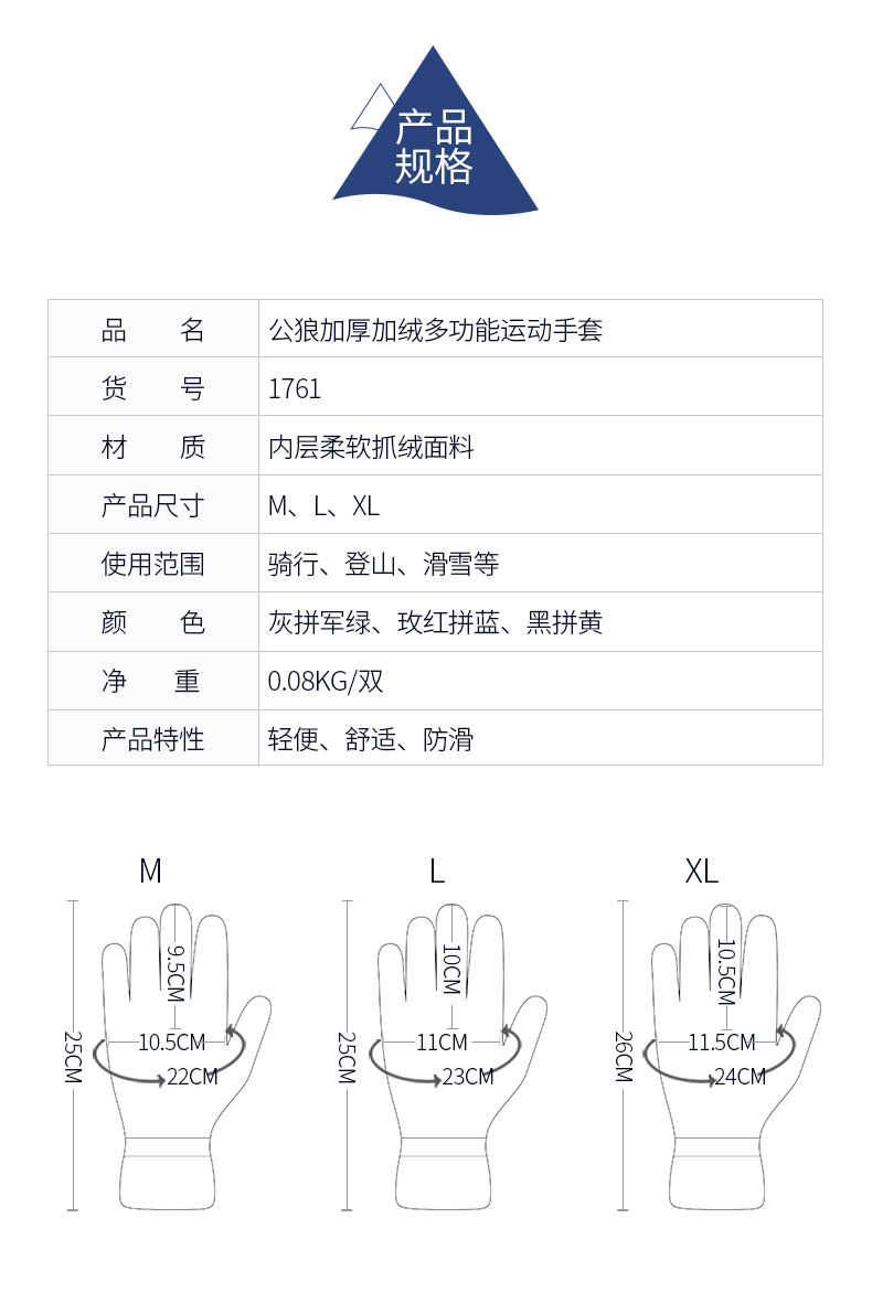 公狼 抓绒手套冬季加厚 户外保暖滑雪骑行触屏手套旅游男女手套