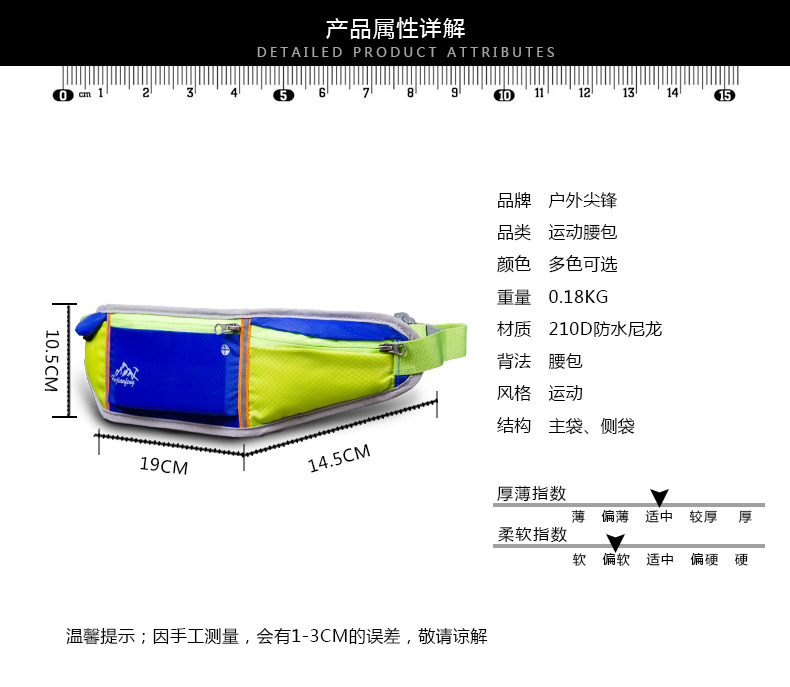 户外尖峰 腰包 运动跑步腰包男女士跑步装备手机包户外防水贴身多功能腰包