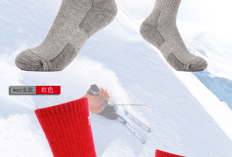 飞拓 袜子运动保暖户外加厚男士女滑雪袜登山徒步冬季袜跑步篮球袜