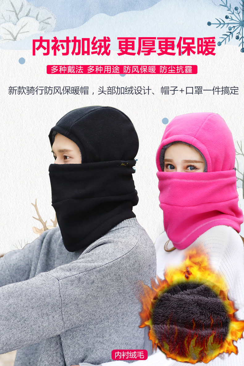 飞拓 户外抓绒帽子冬加厚男女士围脖保暖防风滑雪帽骑车头套跑步运动帽