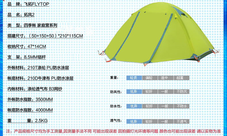 飞拓帐篷野营露营户外双人双层铝杆野外防水防雨四季沙滩休闲帐篷