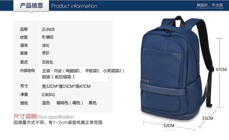 尊帝商务双肩包男士韩版背包出差旅行包休闲时尚潮背包14寸电脑包 ZD156150