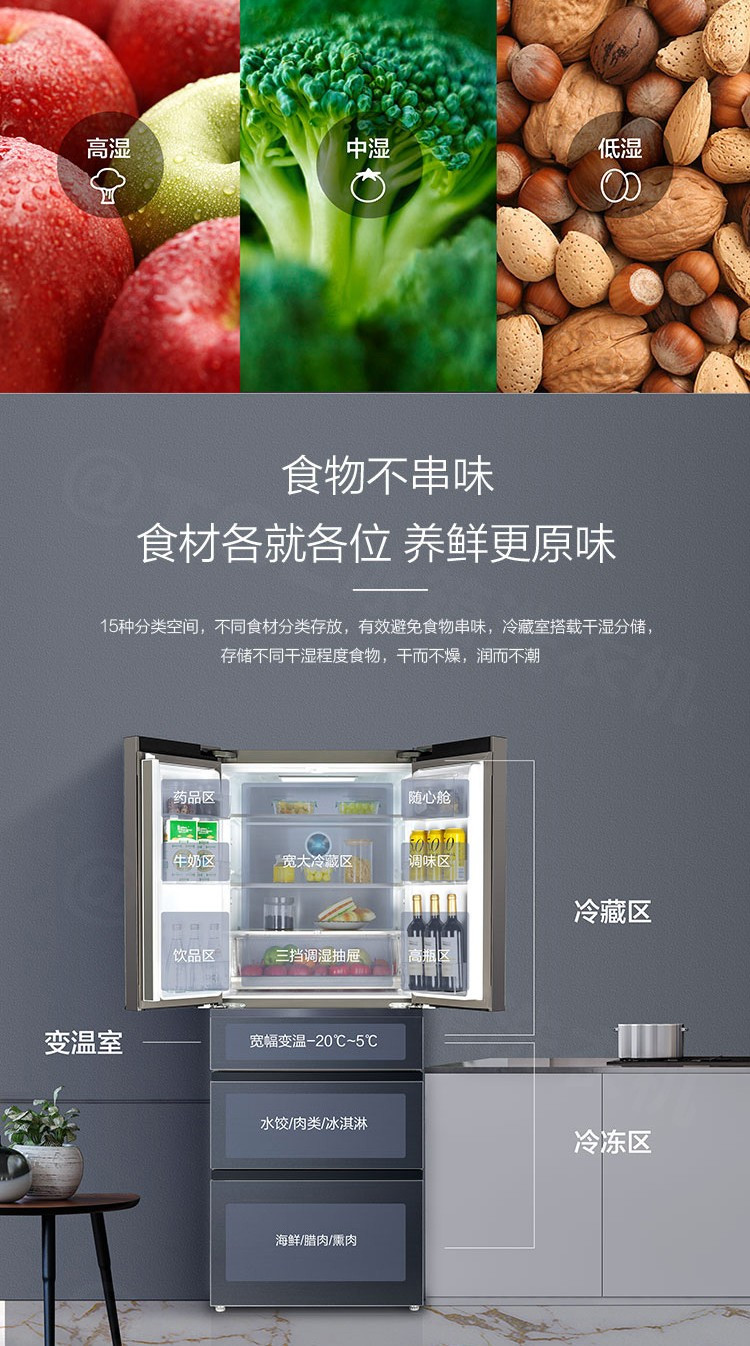 【成都邮政】TCL BCD-415C6-E 415升 法式多门冰箱 风冷无霜 变频节能 预售