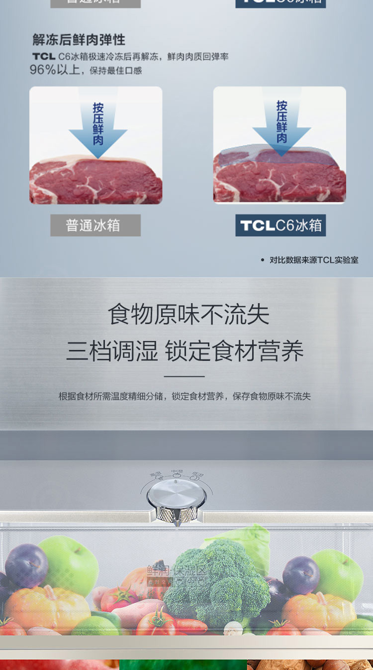 【成都邮政】TCL BCD-415C6-E 415升 法式多门冰箱 风冷无霜 变频节能 预售