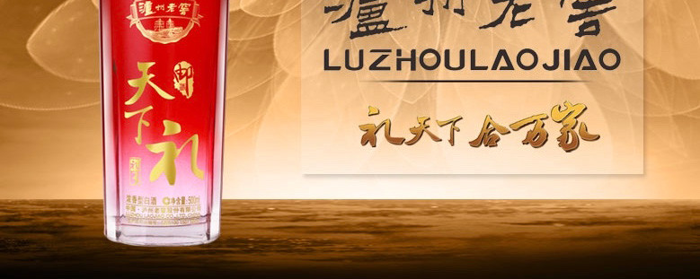 【川邮代理】52°泸州老窖  邮礼天下（礼3） 500ml礼盒装  仅售四川地区