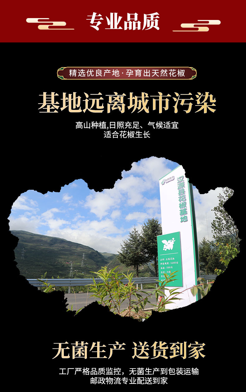 【川邮自营】四川雅安汉源贡椒套装 120ml花椒油+46g花椒