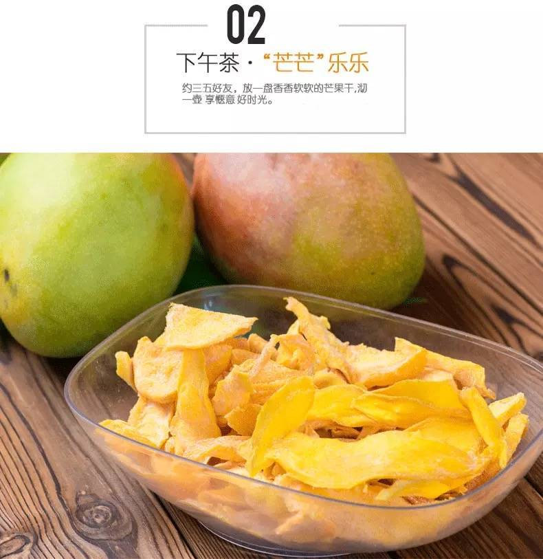 【邮政农品】四川攀枝花优质芒果干250g*2袋