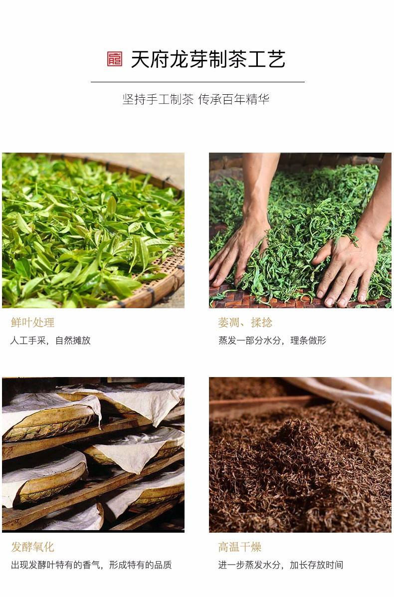 【川邮自营】宜宾 108g天府龙芽 冠龙红茶 四川特级工夫红茶茶叶礼盒装（熊猫款） 陆续发货