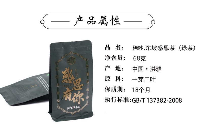 【川邮万单】川邮自营眉山 感恩手工绿茶68g  一芽二叶  瓦屋高山生态茶园 陆续发货