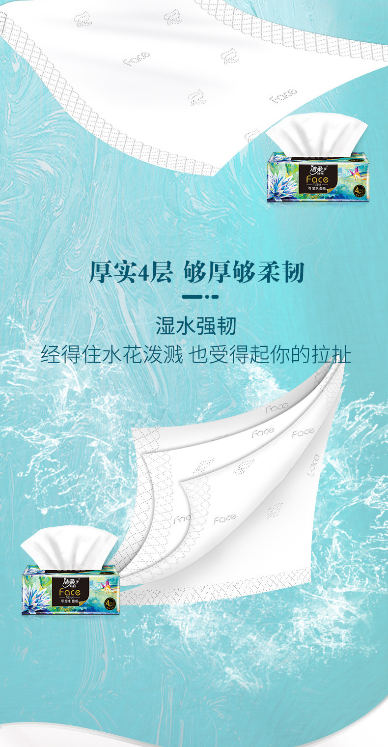 【普惠到家】川邮代理绵阳邮政  洁柔纸品全系列套装（6包装软抽+12包手帕纸）