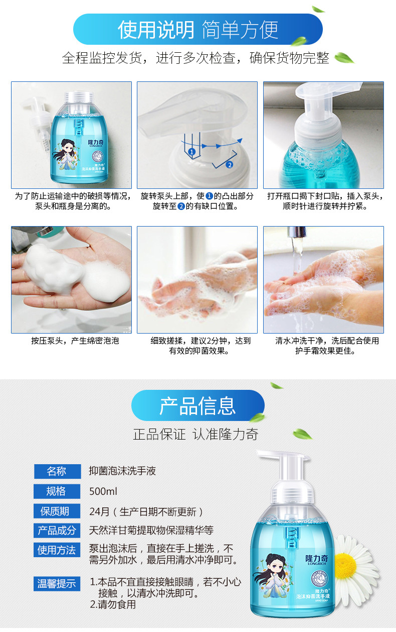 【普惠到家】绵阳邮政隆力奇洗手产品可选  洋甘菊抑菌洗手液500ml*2瓶或玫瑰精油皂100g*2块