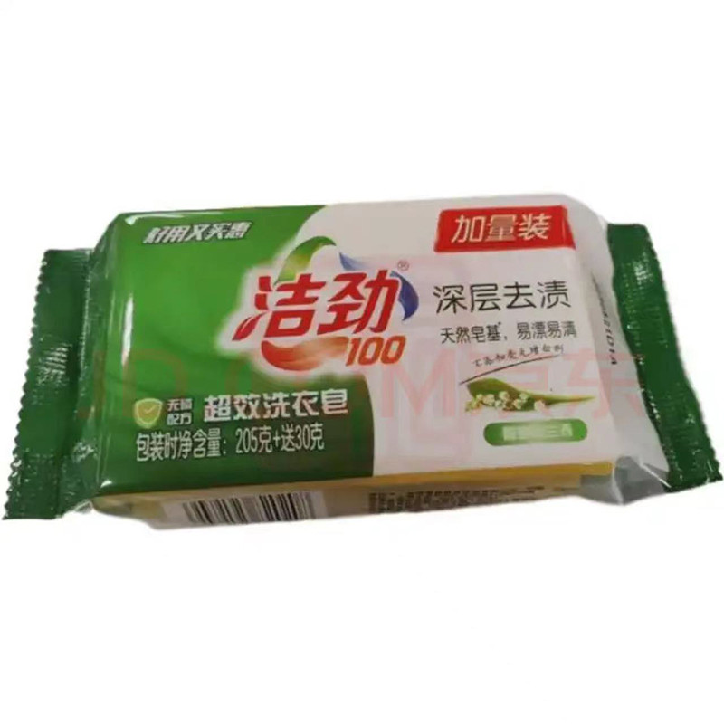 【普惠到家】绵阳邮政洁劲100 超效洗衣皂(205G+30G)*5块+植物洗衣皂180G*3盒