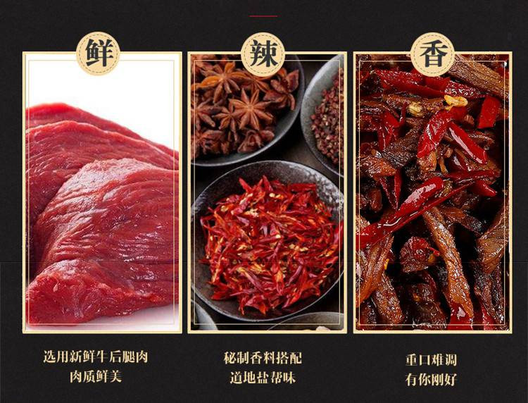 【川邮自营  】自贡特产老盐井 产品可选香辣冷吃兔200g、椒丝牛肉125g