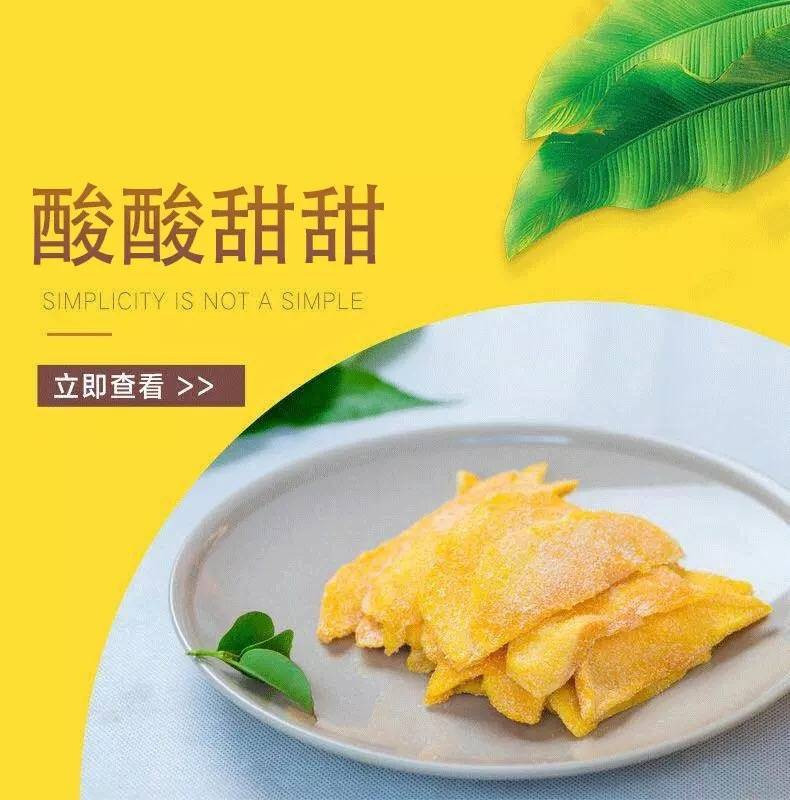 【邮政农品】四川攀枝花优质芒果干250g*2袋