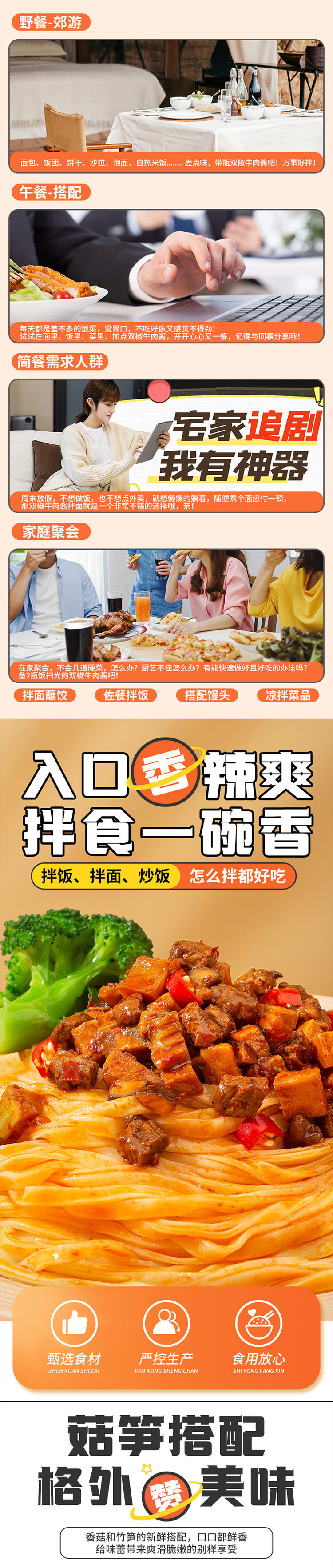 饭扫光 【成邮】香菇竹笋牛肉酱+双椒牛肉酱+豇豆肉臊 3*200g