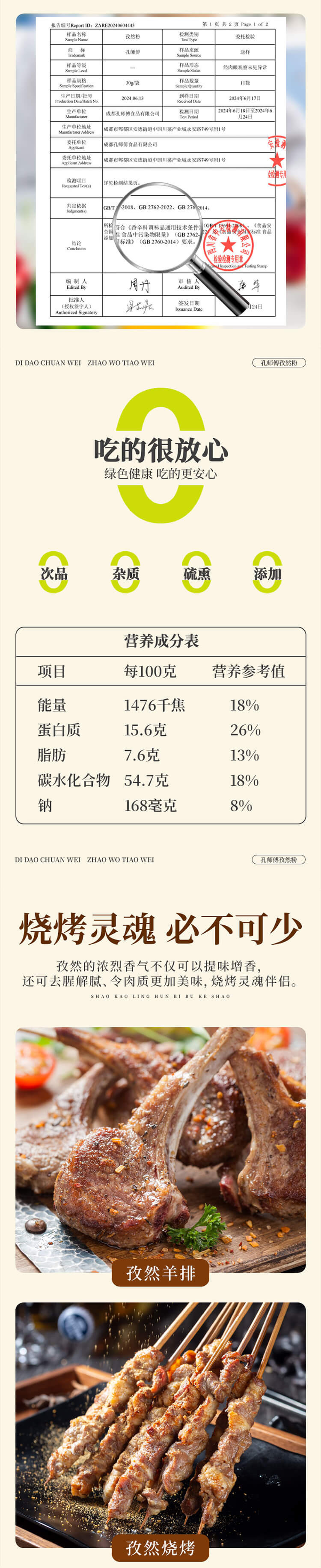 孔师傅 【会员享实惠】成都香辛料孜然粉30g