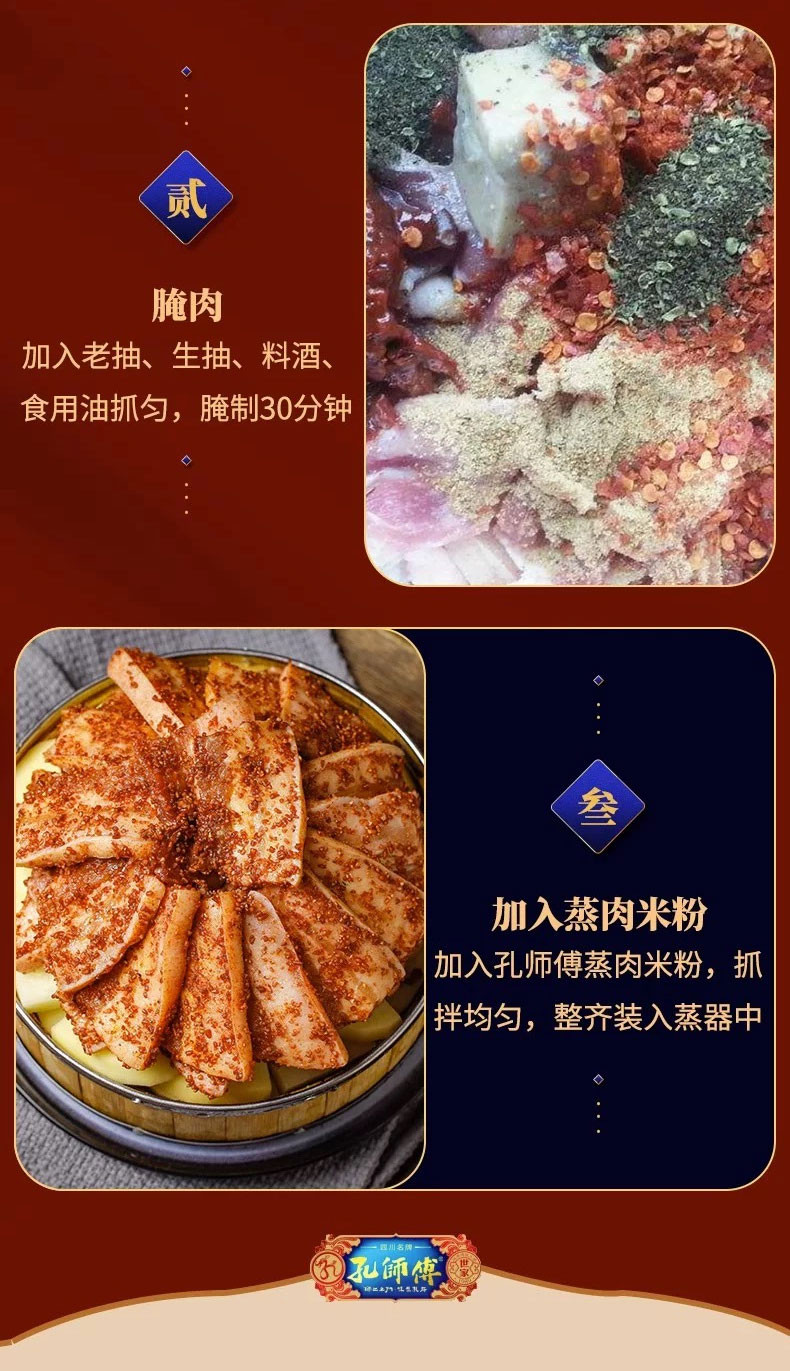 孔师傅 【会员享实惠】成都 蒸肉米粉150g*5袋（麻辣3+五香2）