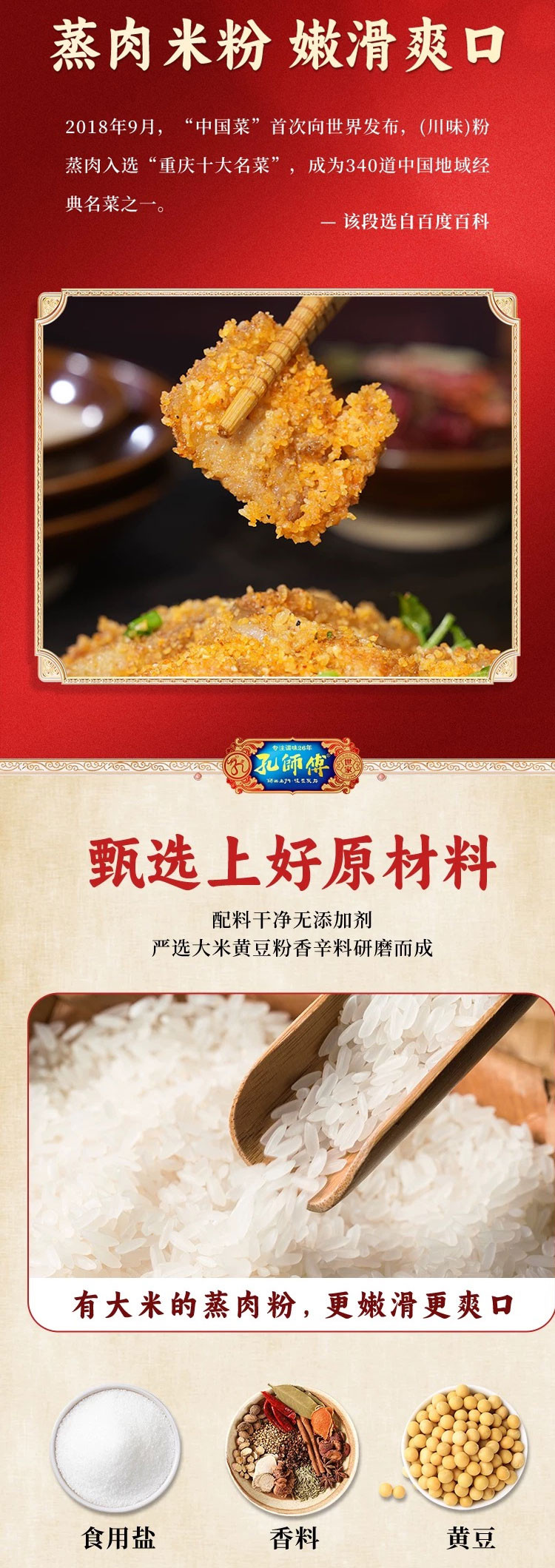 孔师傅 【会员享实惠】成都 蒸肉米粉150g*5袋（麻辣3+五香2）