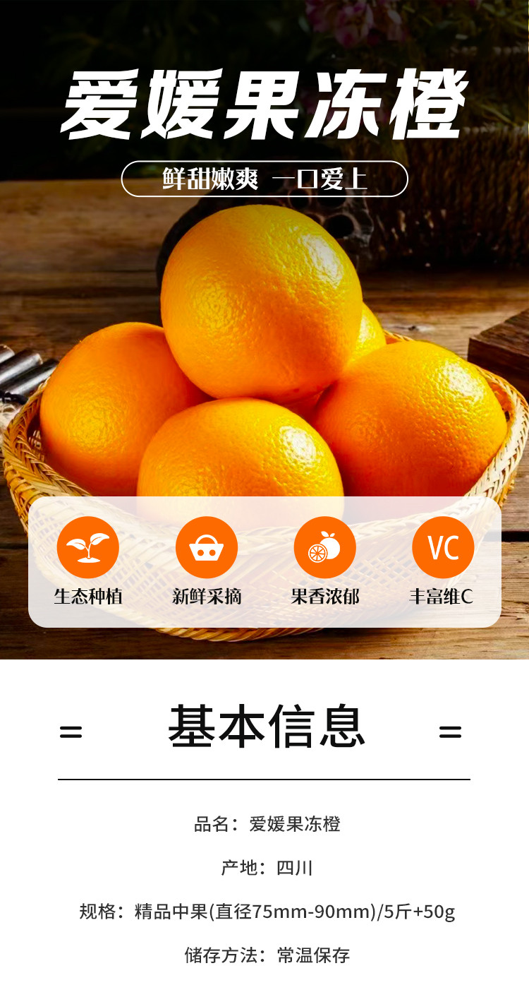 农家自产 【会员享实惠】成都蒲江果冻橙精品中果（直径75-90mm）