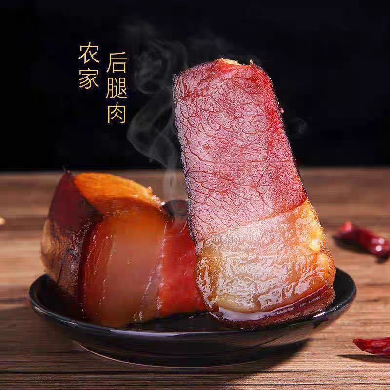 元农 【会员享实惠】农家腊肉