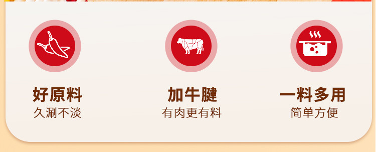 九眼桥 【会员享实惠】牛肉火锅底料