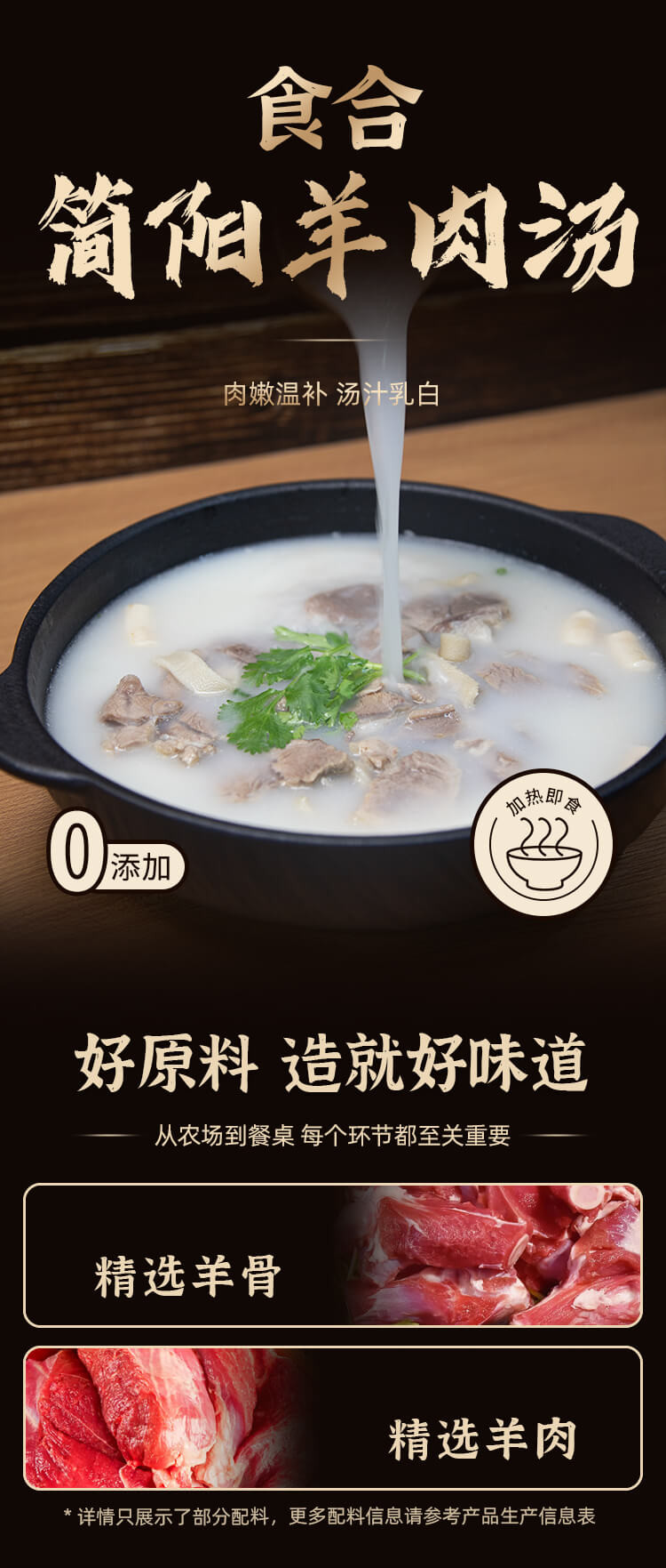 简成食合 【会员享实惠】【直播】成都简阳羊肉汤3kg