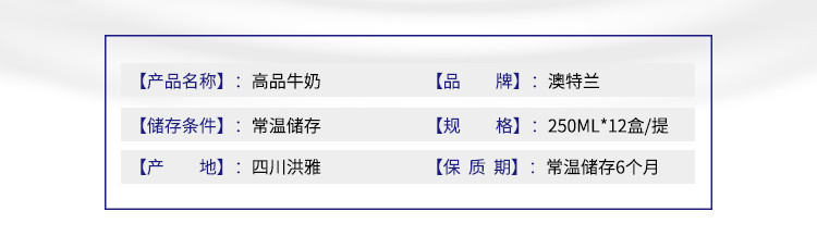 新希望 【工会会员】澳特兰高品牛奶