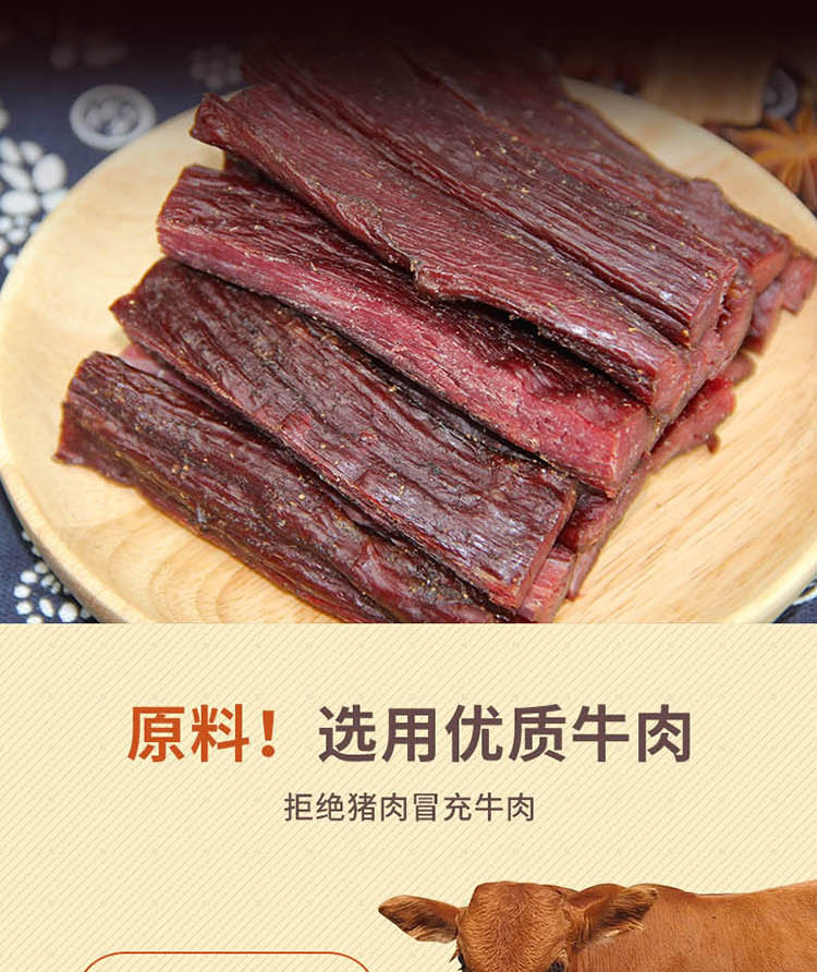 刁嘴娃 【会员享实惠】风干手撕牛肉80g/袋（麻辣味/五香味）