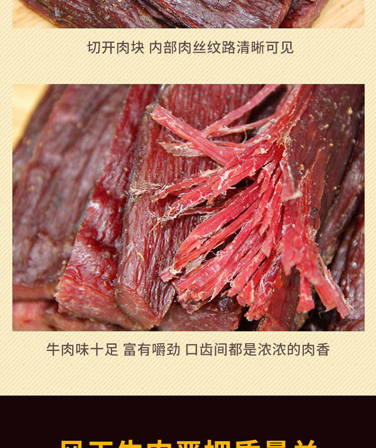 刁嘴娃 【会员享实惠】风干手撕牛肉80g/袋（麻辣味/五香味）