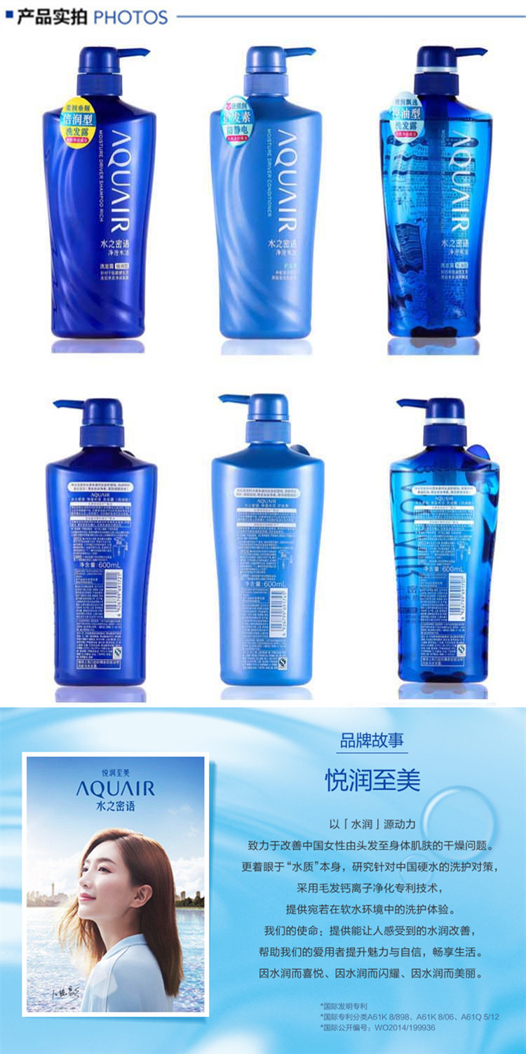 资生堂Shisheido 水之密语净澄水活洗护二件套（控油型 倍润型） 600ML*2