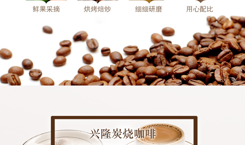 海南特产 品香园 兴隆炭烧咖啡320gx2袋 可选地道咖啡速溶咖啡3合1独立小包原味
