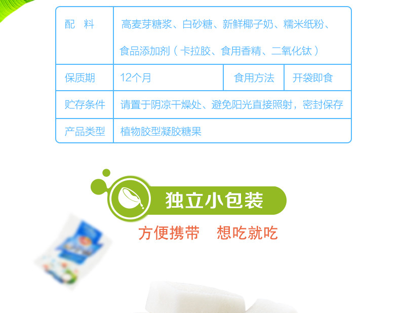 海南特产品香园椰子糕200克*3 糕点软糖喜糖糖果休闲零食传统糕点