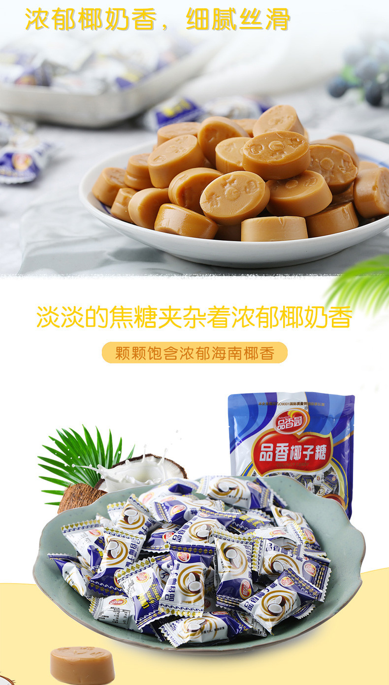 海南特产品香园椰子糖500g袋1斤装喜糖果椰子味小吃休闲食品零食
