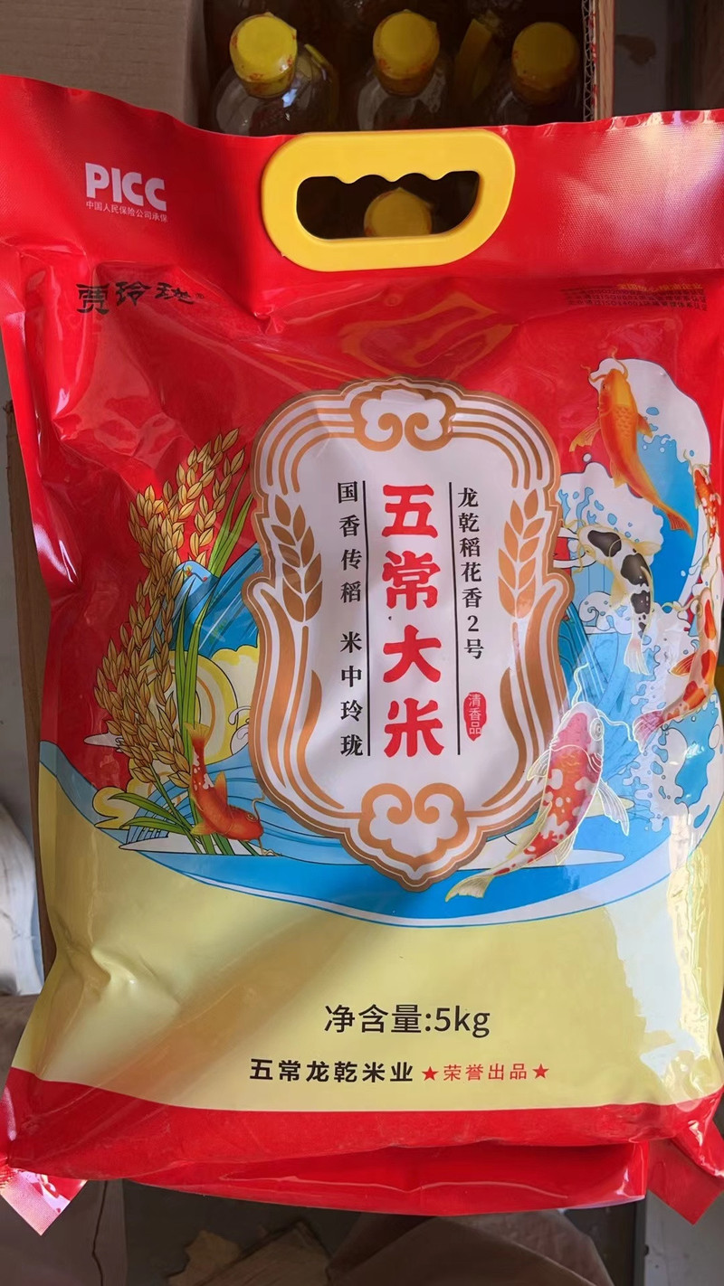 贾玲珑 五常大米锦鲤包装5kg/袋