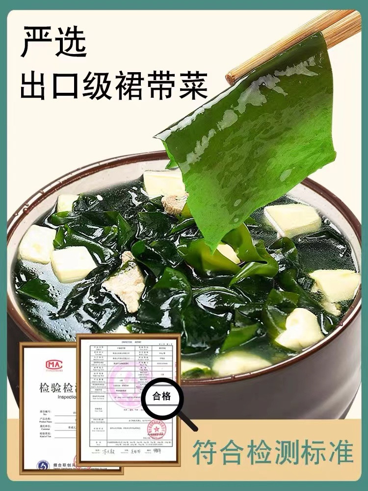 汤小淘  裙带菜速食海藻汤料紫菜汤