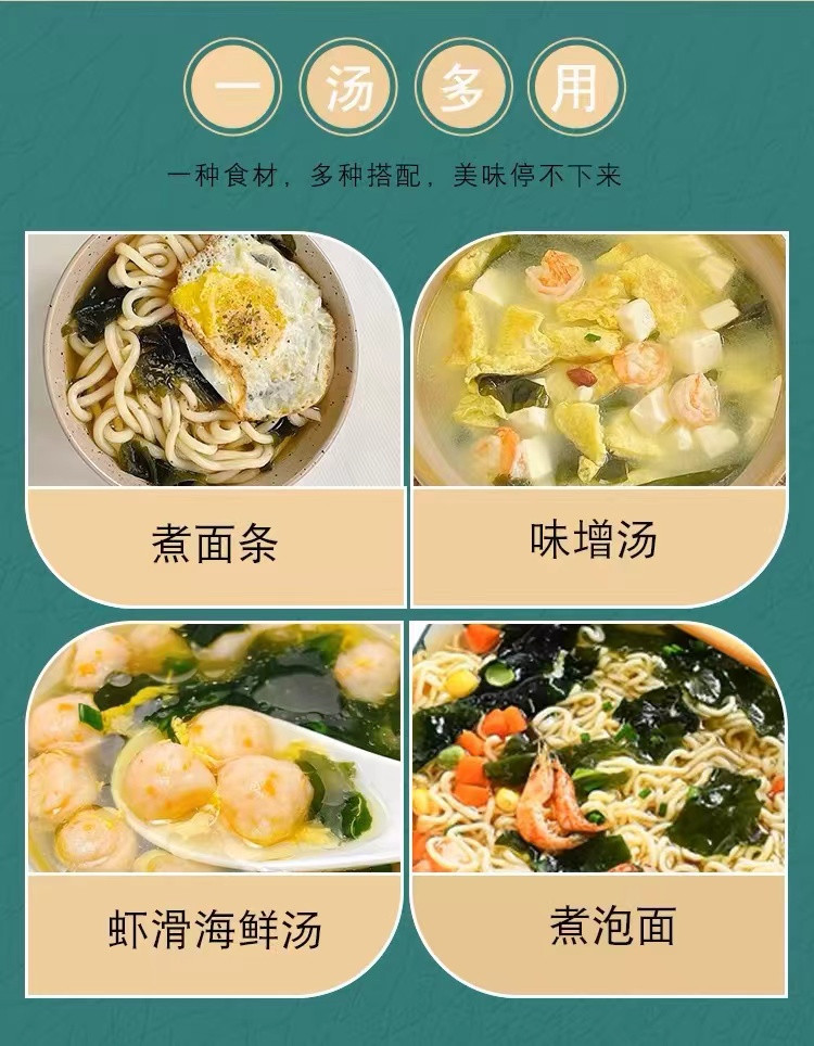 汤小淘  裙带菜速食海藻汤料紫菜汤